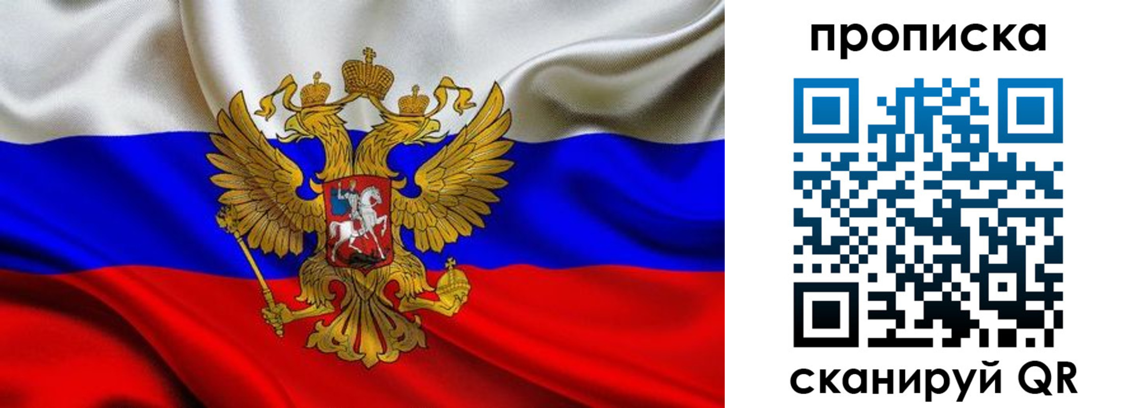 прописка в Сертолово