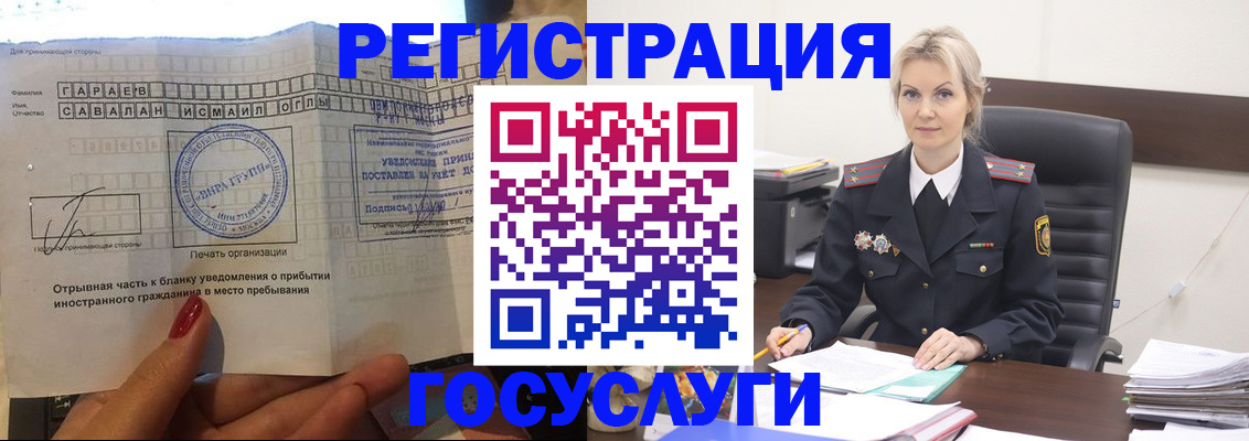 временная регистрация недорого в Сертолово