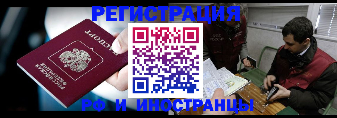 прописка ребенка в Сертолово