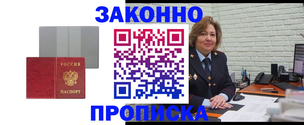 прописка гарантия в Сертолово