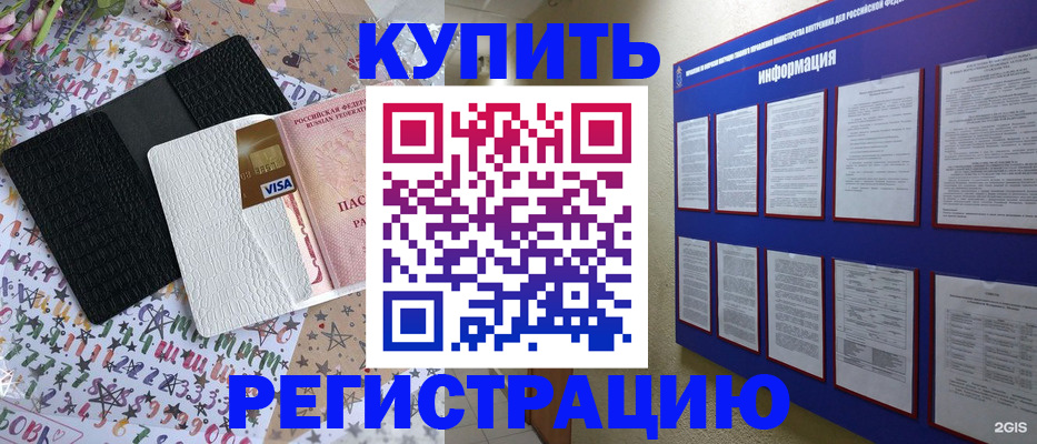 прописка штамп в Сертолово