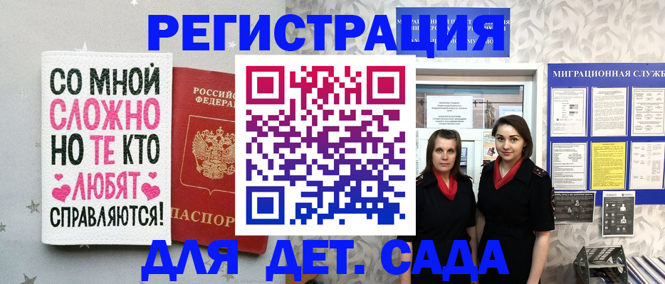 прописка регистрация в Сертолово