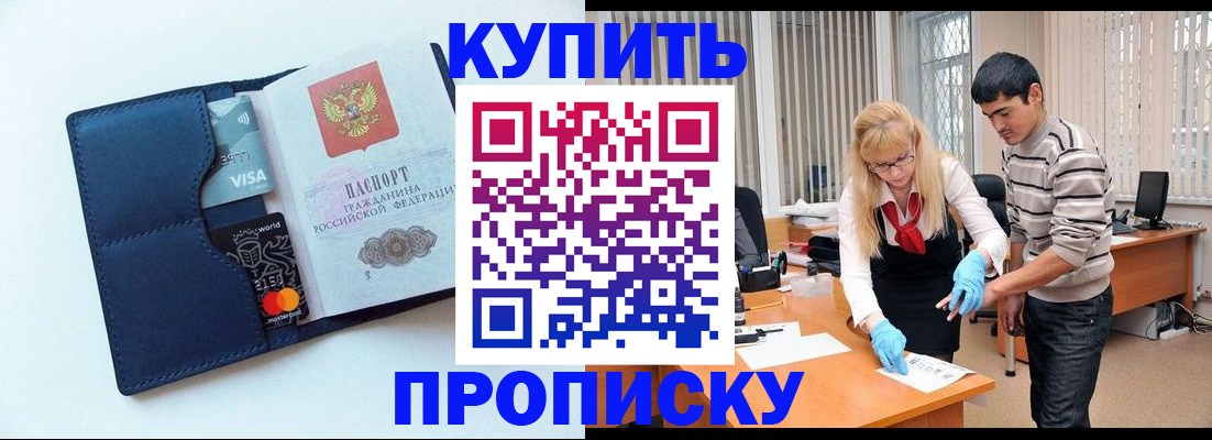 временная регистрация в квартире в Сертолово